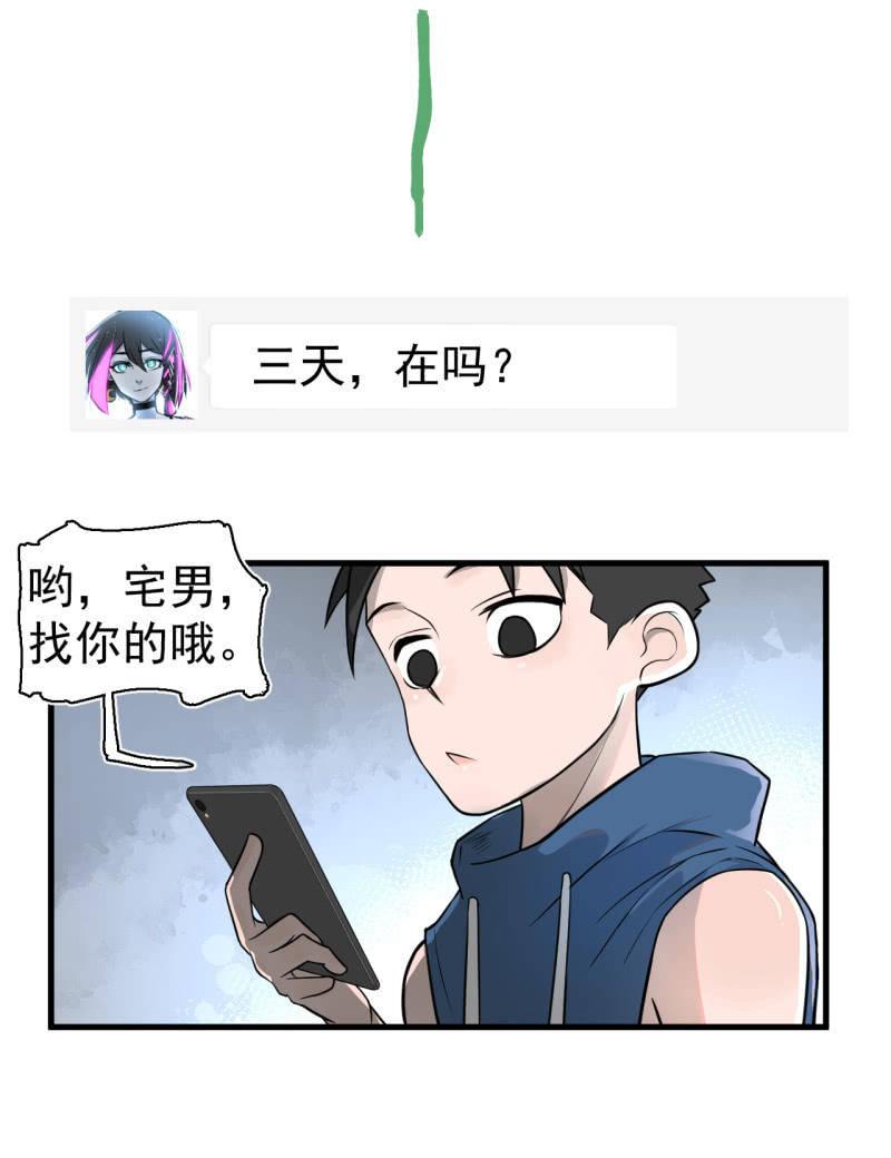 我李三天不结巴了？(1/2)-第27话