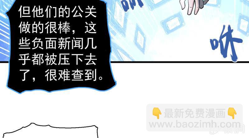 我李三天不结巴了？(1/2)-第27话