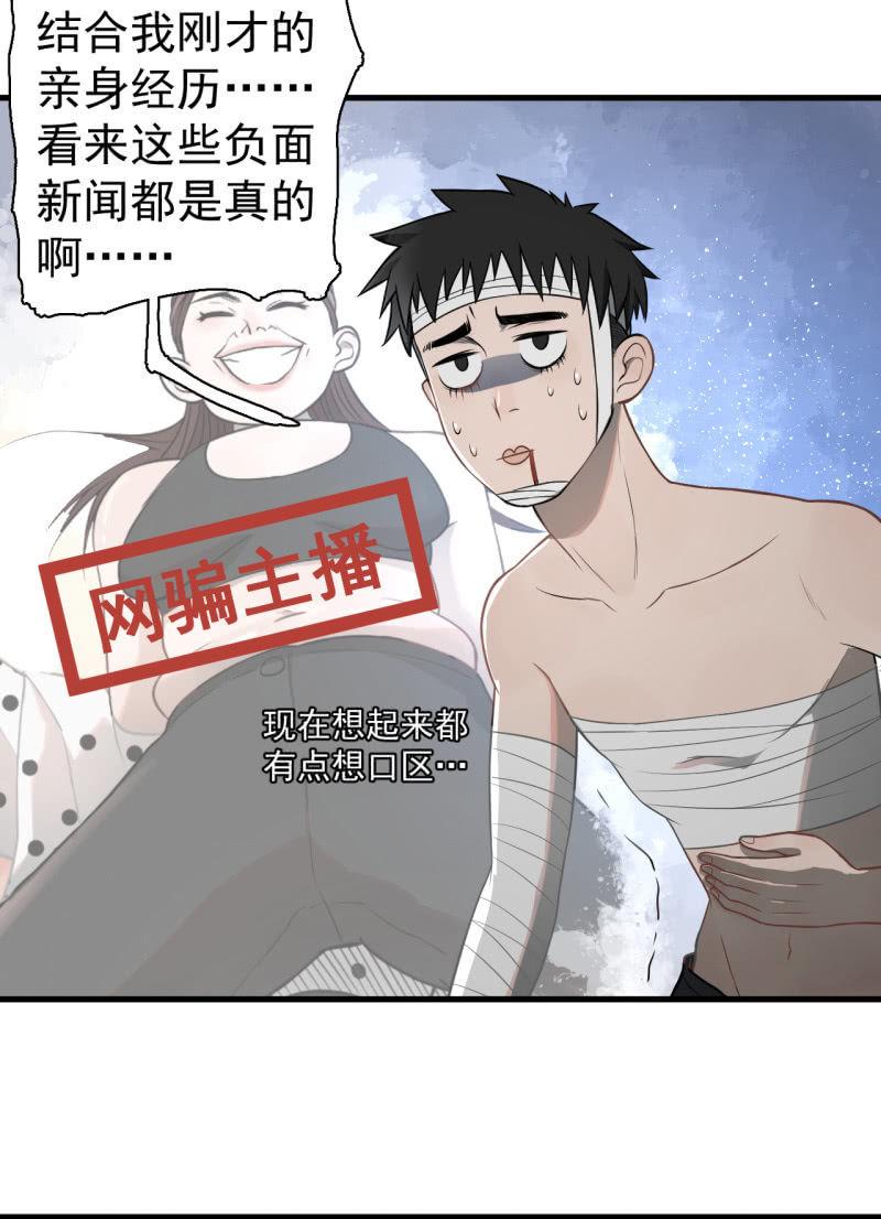 我李三天不结巴了？(1/2)-第27话