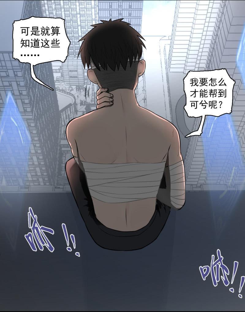 我李三天不结巴了？(1/2)-第27话