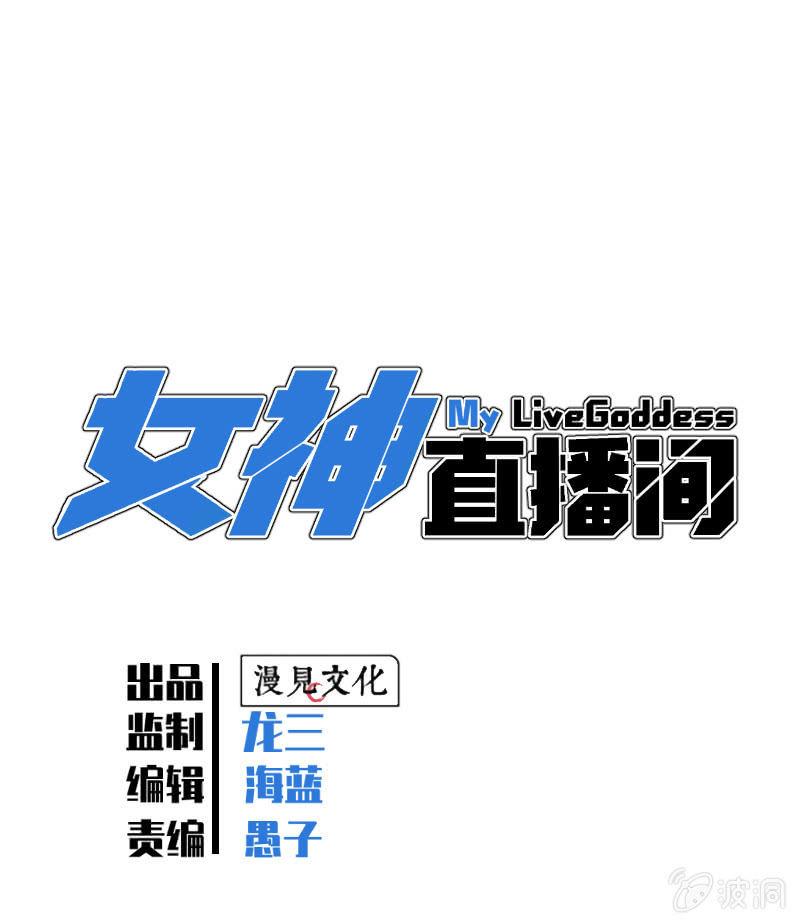 一姐PK赛？(1/2)-第29话