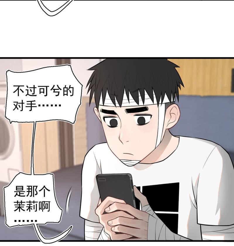 一姐PK赛？(1/2)-第29话