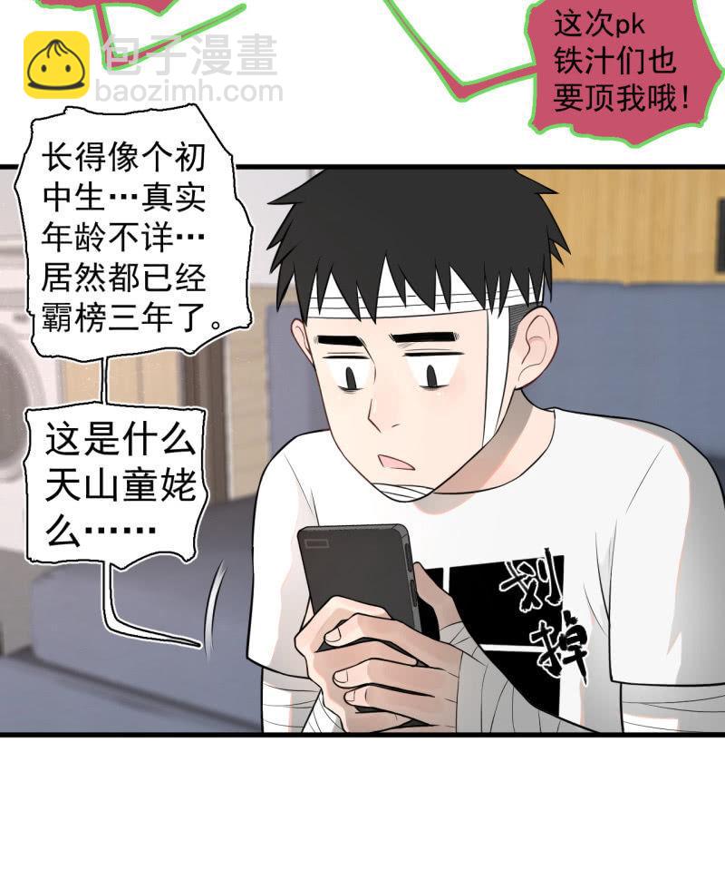 一姐PK赛？(1/2)-第29话