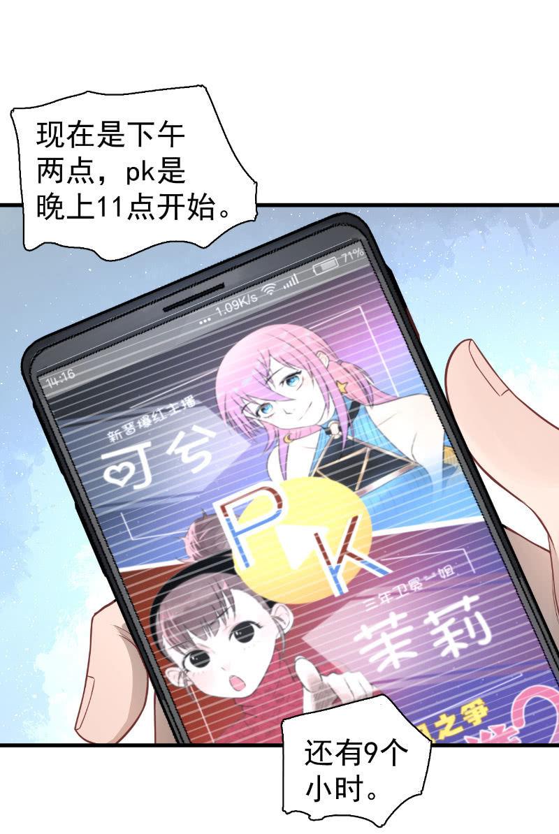 一姐PK赛？(1/2)-第29话