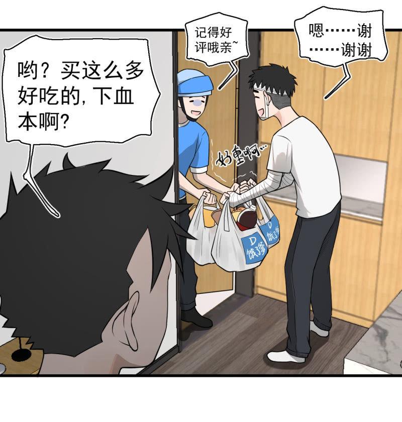 一姐PK赛？(1/2)-第29话