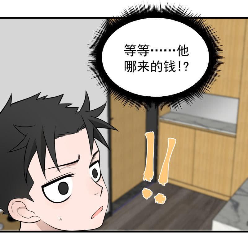 一姐PK赛？(1/2)-第29话