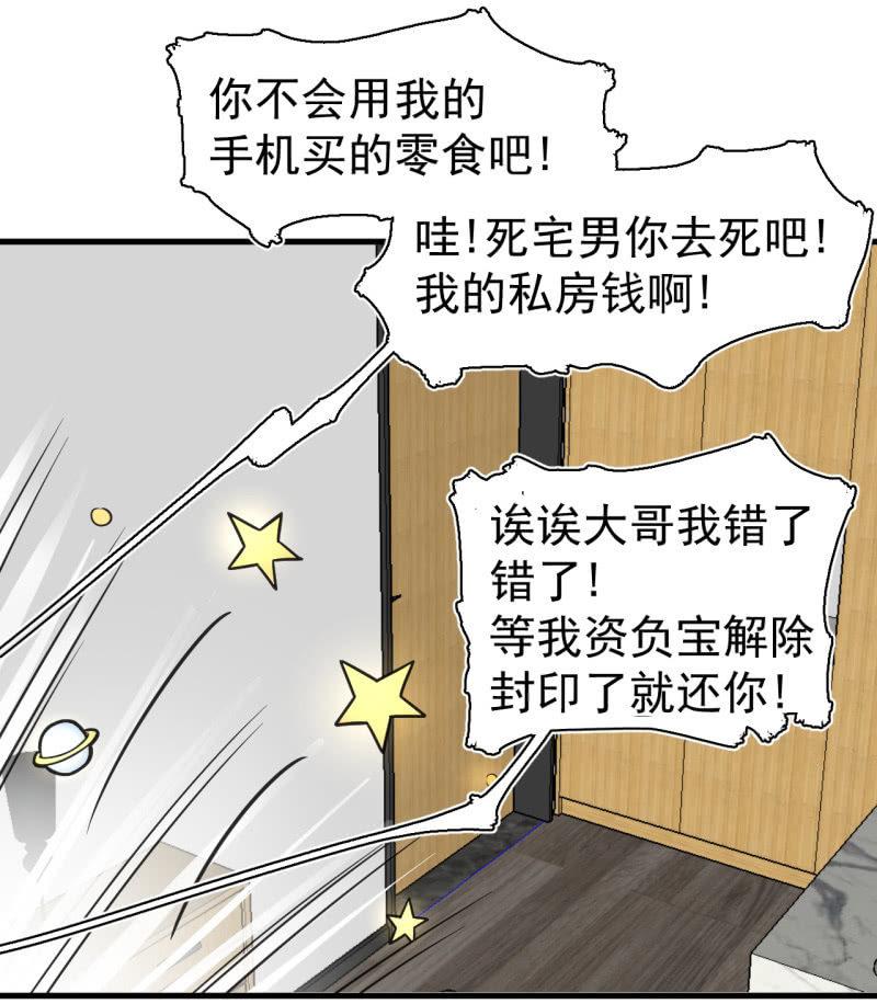 一姐PK赛？(1/2)-第29话