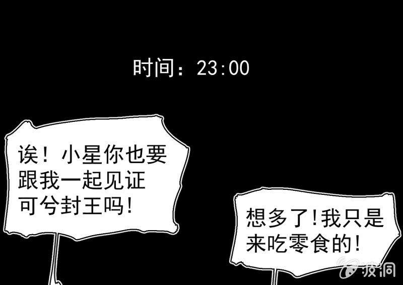 一姐PK赛？(1/2)-第29话