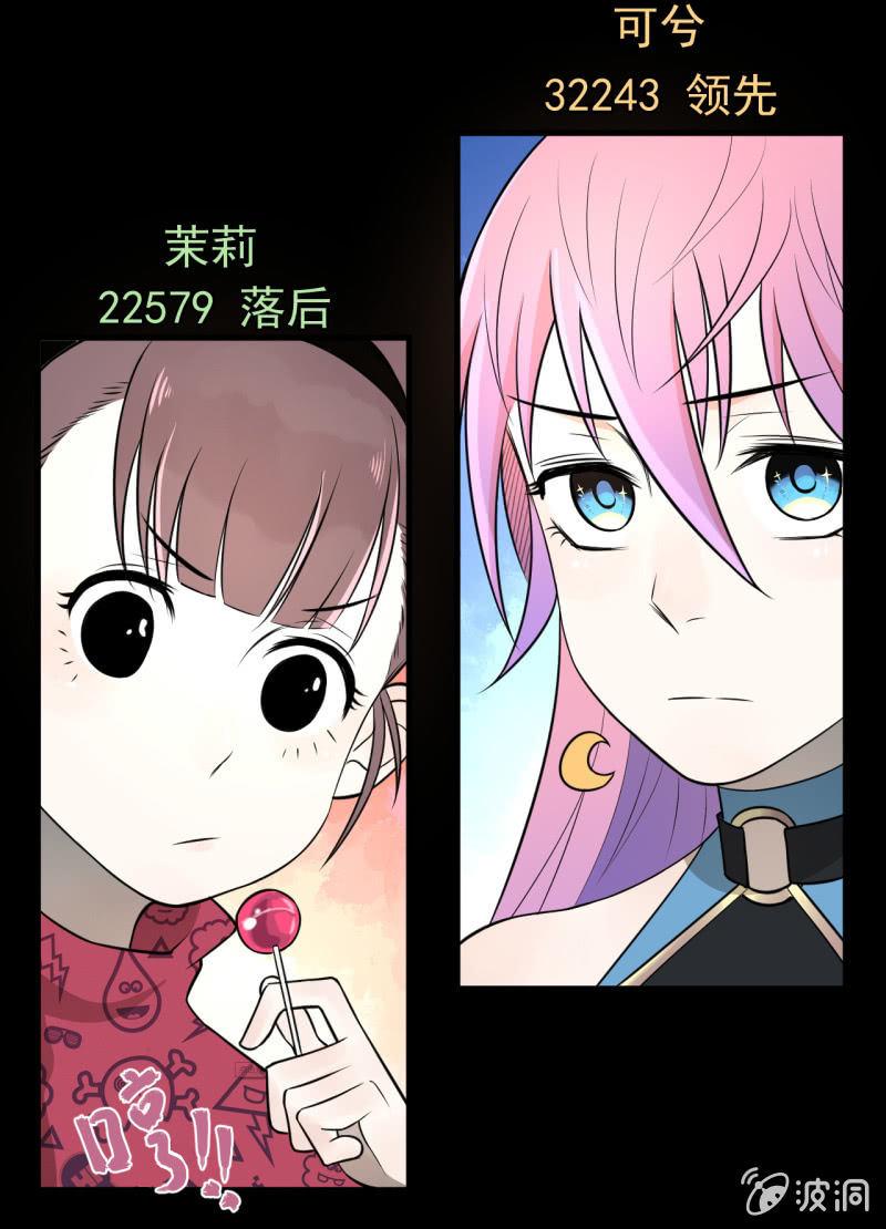 一姐PK赛？(1/2)-第29话