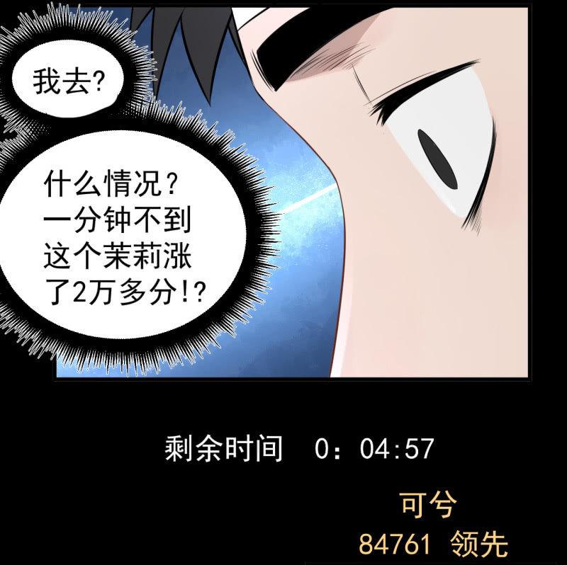 一姐PK赛？(1/2)-第29话