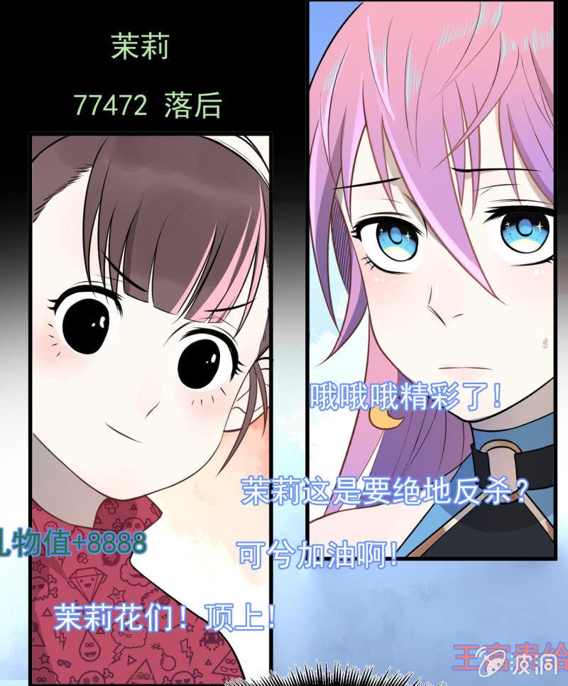一姐PK赛？(1/2)-第29话