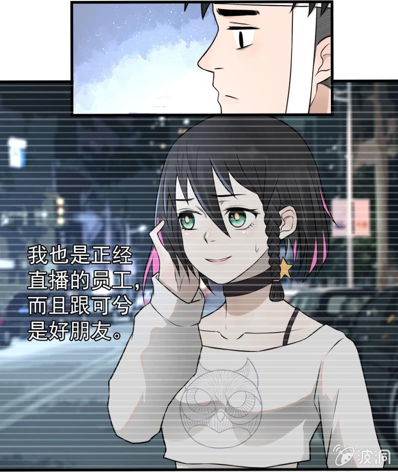 一姐PK赛？(1/2)-第29话
