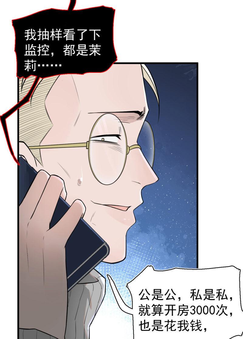 有惊无险(1/2)-第31话