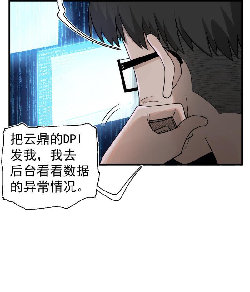 有惊无险(1/2)-第31话