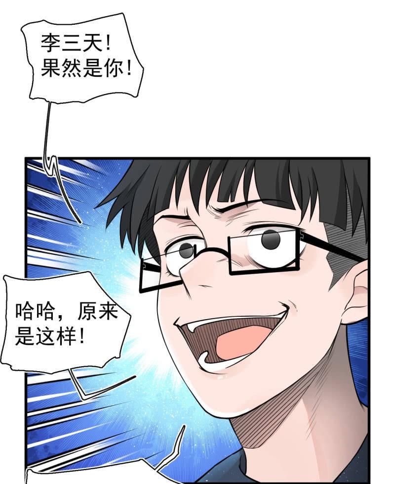 有惊无险(1/2)-第31话