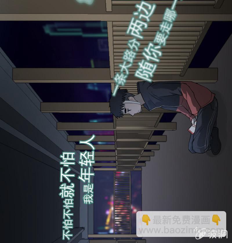 有惊无险(1/2)-第31话