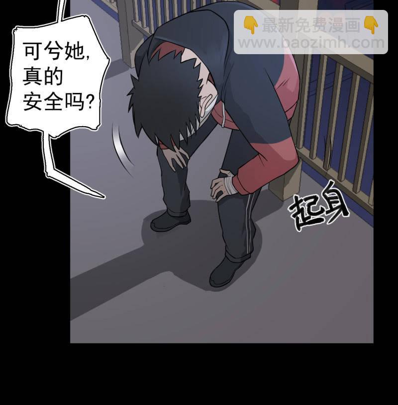 有惊无险(1/2)-第31话