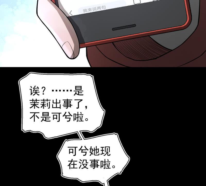 有惊无险(1/2)-第31话
