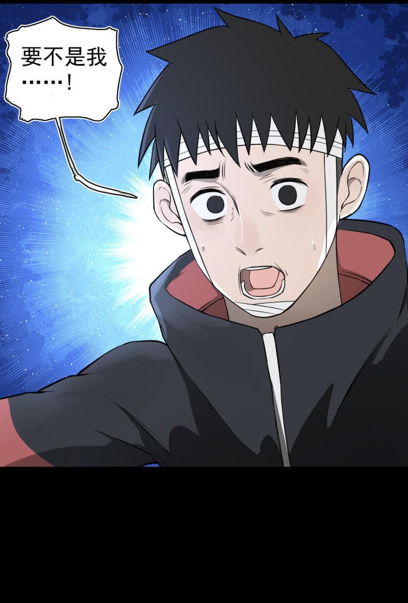 有惊无险(1/2)-第31话