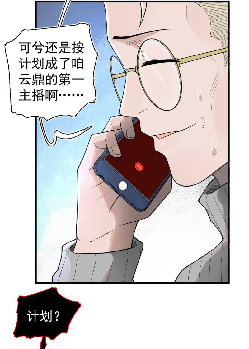有惊无险(1/2)-第31话