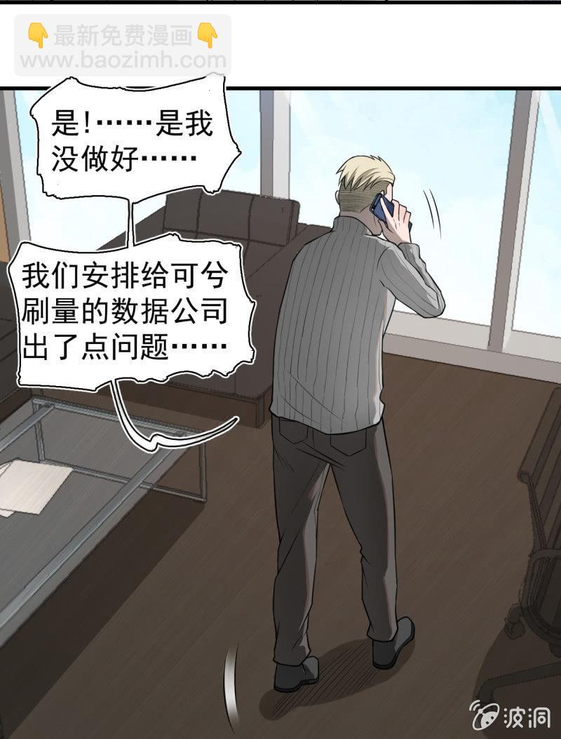 有惊无险(1/2)-第31话