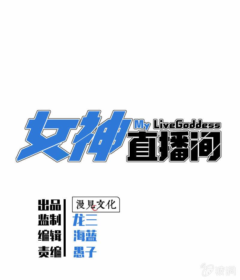 可兮的艳照？(1/2)-第33话