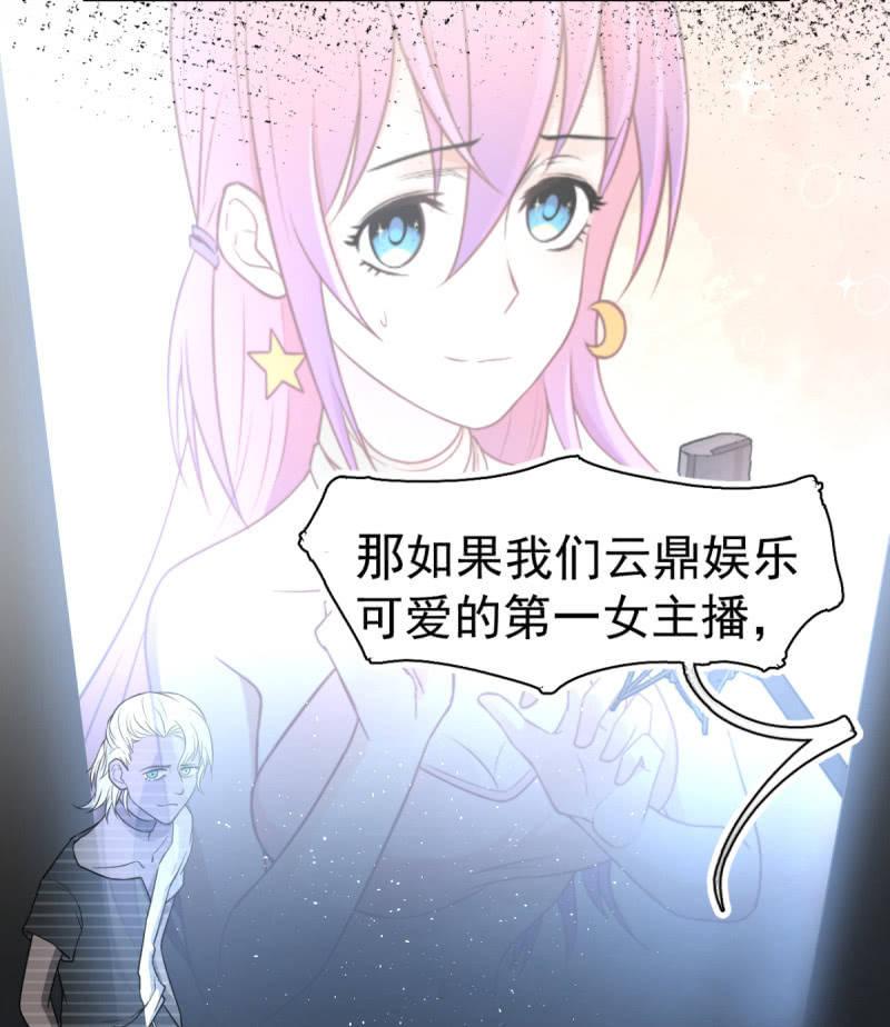 可兮的艳照？(1/2)-第33话