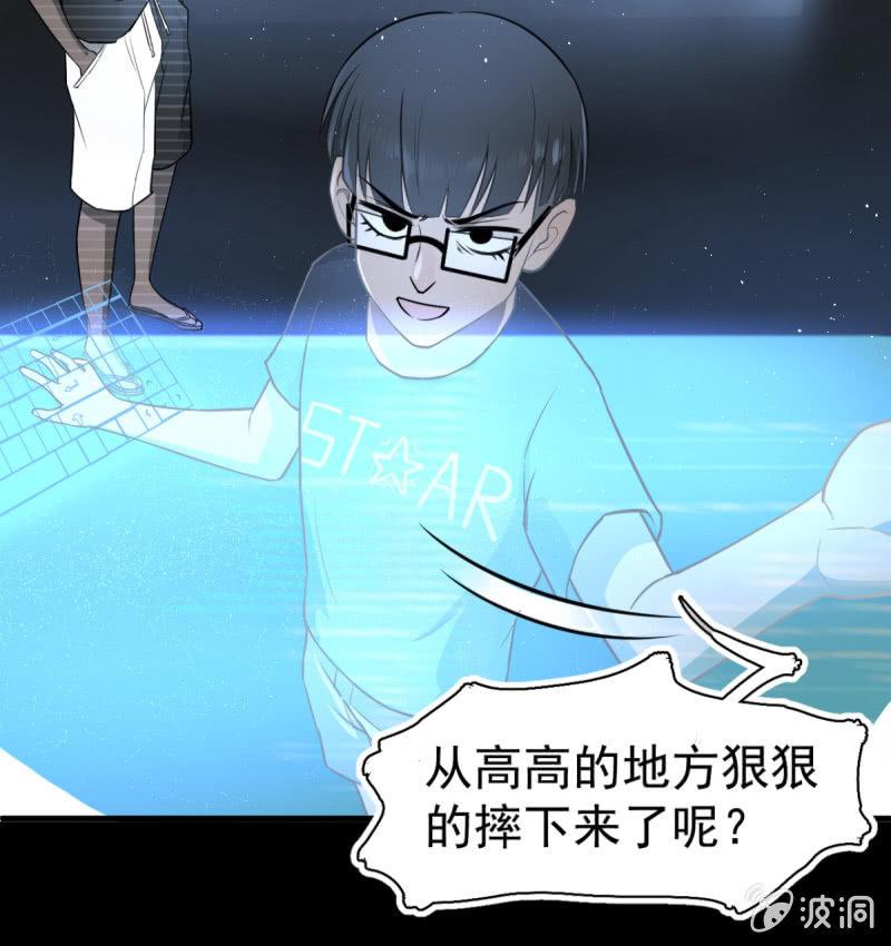 可兮的艳照？(1/2)-第33话