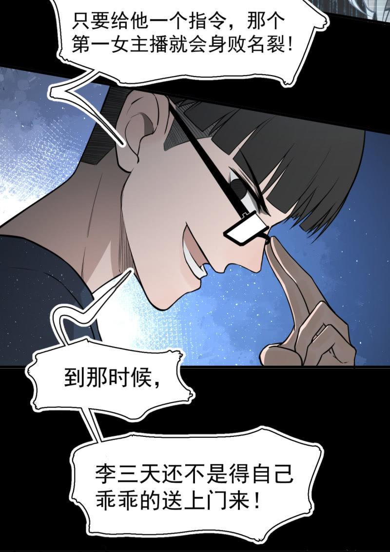 可兮的艳照？(1/2)-第33话