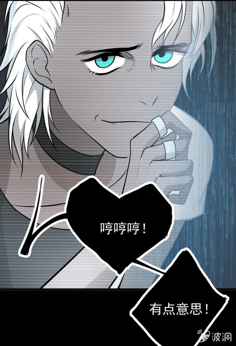 可兮的艳照？(1/2)-第33话