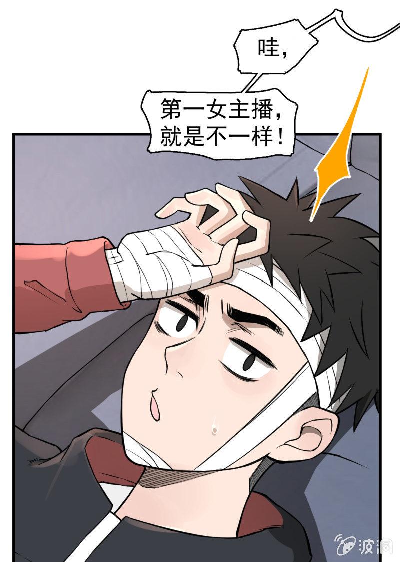 可兮的艳照？(1/2)-第33话