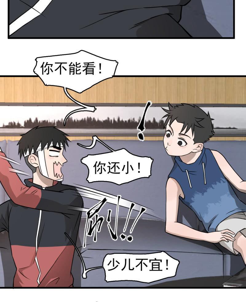 可兮的艳照？(1/2)-第33话