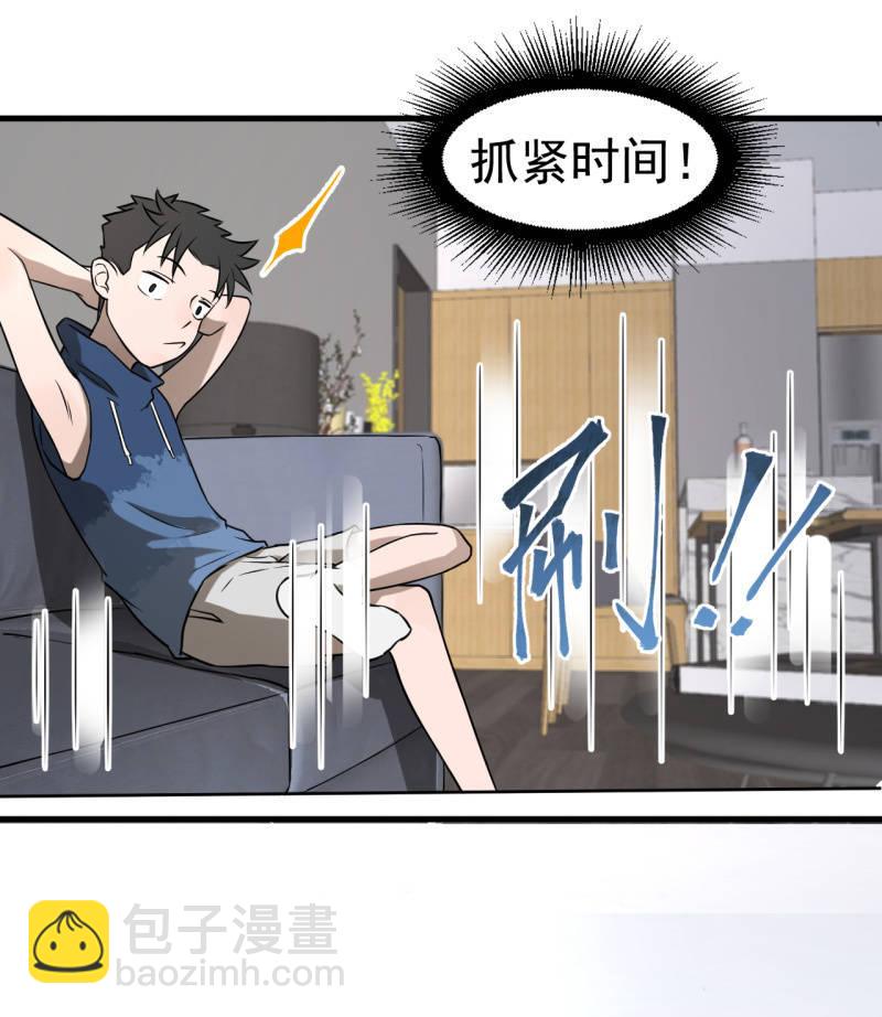 可兮的艳照？(1/2)-第33话