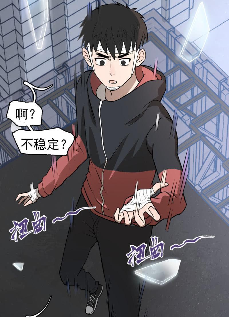 可兮的艳照？(1/2)-第33话