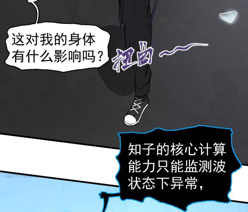 可兮的艳照？(1/2)-第33话