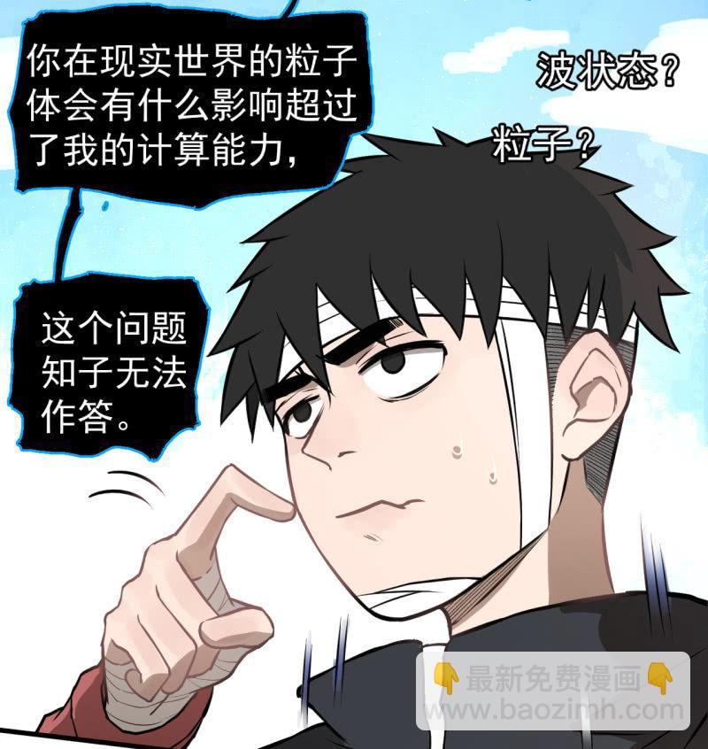 可兮的艳照？(1/2)-第33话