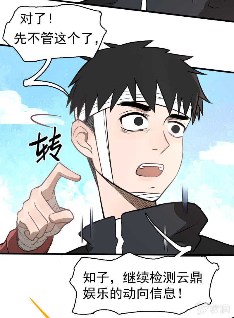 可兮的艳照？(1/2)-第33话