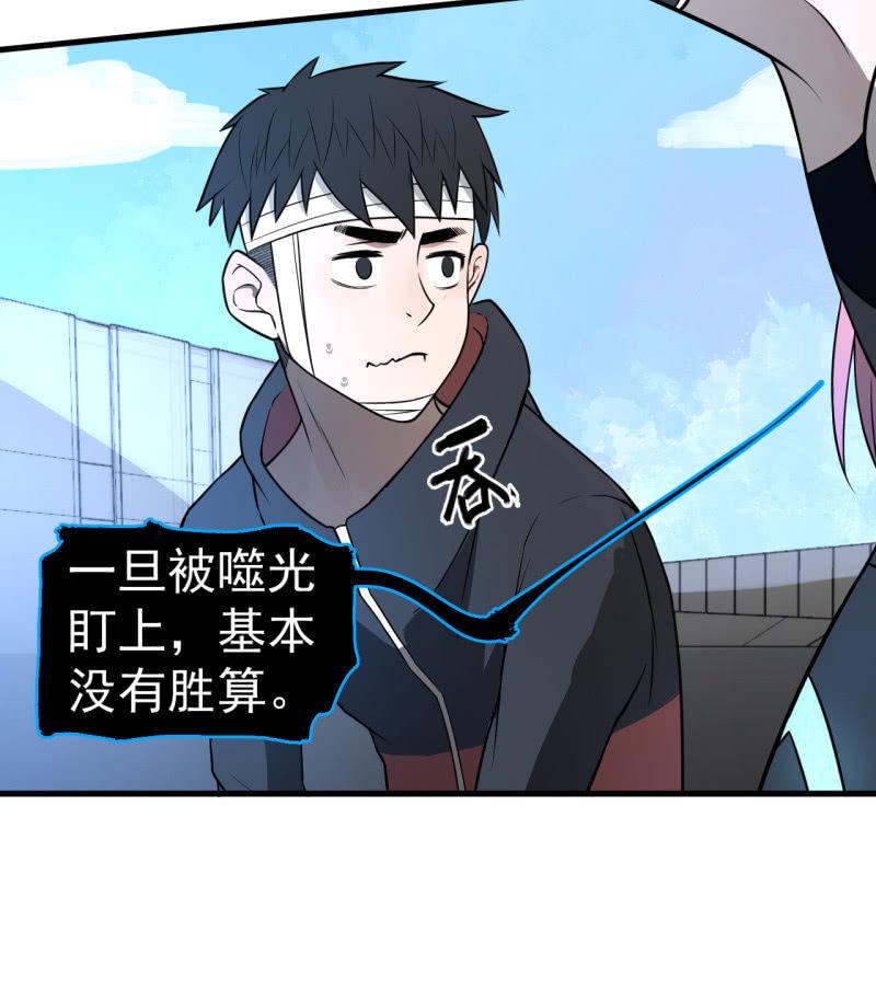 可兮的艳照？(1/2)-第33话