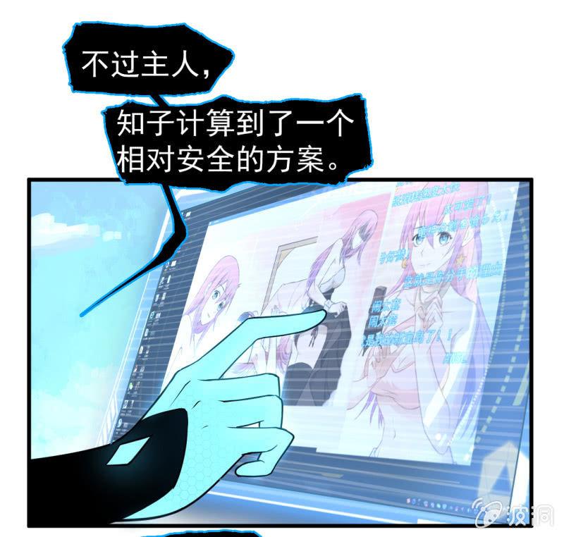 可兮的艳照？(1/2)-第33话