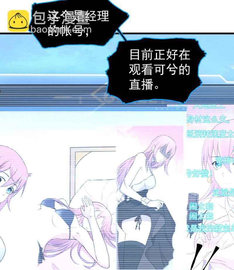 可兮的艳照？(1/2)-第33话