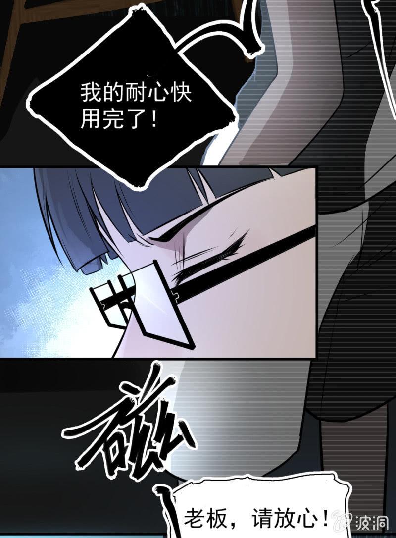 可兮的艳照？(1/2)-第33话