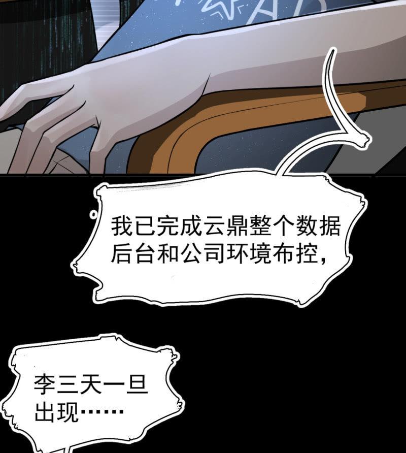 可兮的艳照？(1/2)-第33话