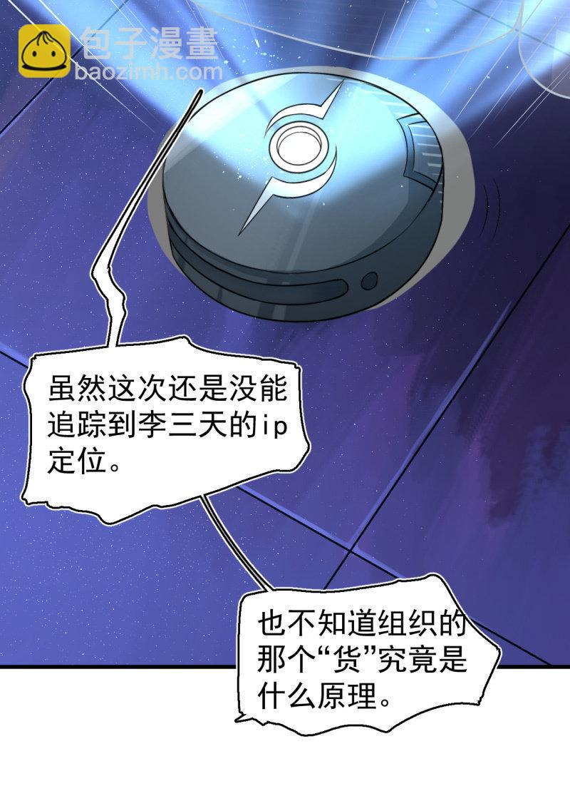 你流鼻血了？(1/2)-第35话