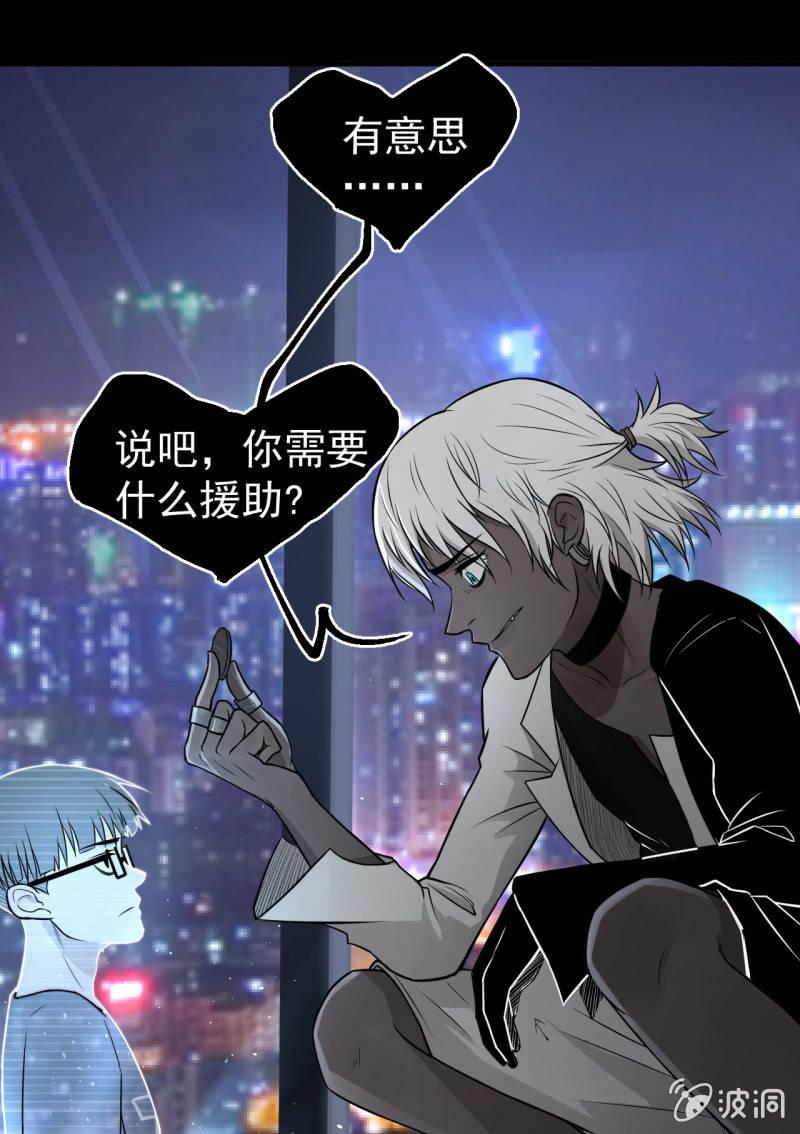 你流鼻血了？(1/2)-第35话