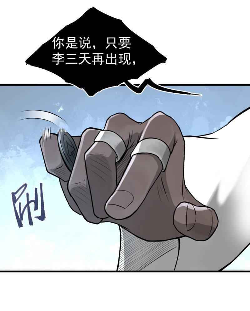 你流鼻血了？(1/2)-第35话