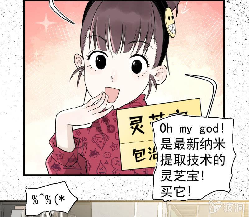 你流鼻血了？(1/2)-第35话