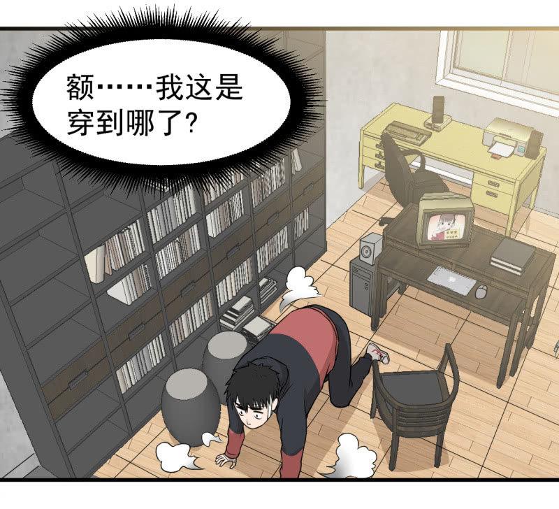 你流鼻血了？(1/2)-第35话