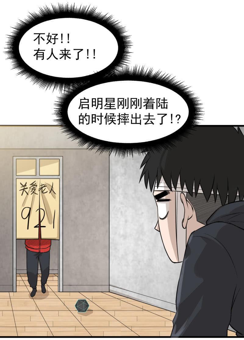 你流鼻血了？(1/2)-第35话