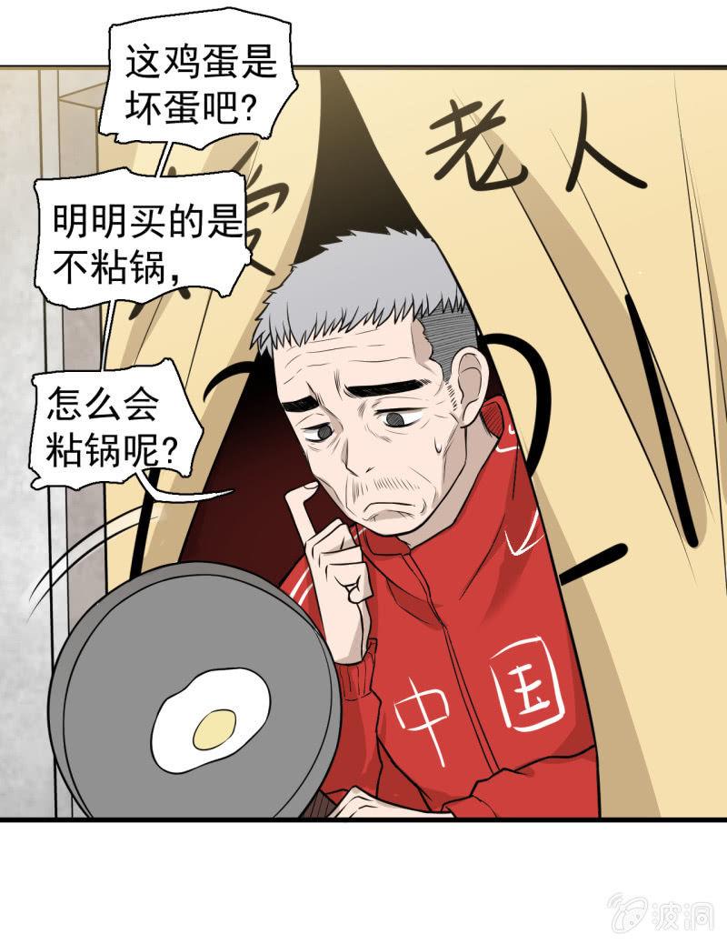 你流鼻血了？(1/2)-第35话