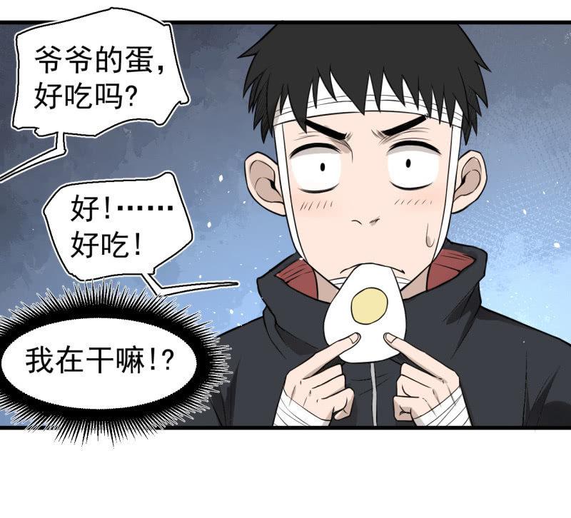 你流鼻血了？(1/2)-第35话